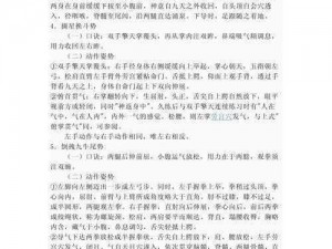 揭秘《武侠Q传》游戏内易筋经掉落点：全方位易筋经掉落指南