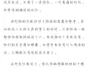 淑容四次上船张开腿 110 小说：高端大气的成人小说，满足你的阅读欲望