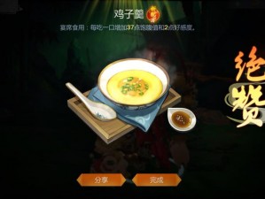 剑网3指尖江湖鸡子羹制作全攻略：配方材料一览与详细步骤解析