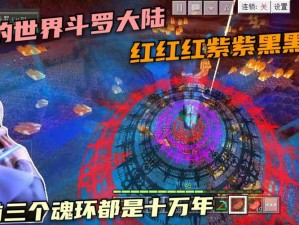 我的世界斗罗大陆魂环指令揭秘：探索神秘世界的魔法指令之旅