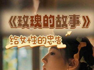 电影公交车的激情 HD 女同：女性同性恋者的私密情感故事