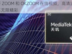 最新 ZOOM 和 OKZOOM 在线视频，高清流畅，畅享无限精彩