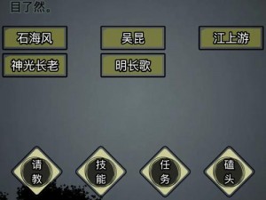 《放置江湖》第十三章攻略：勇闯难关，探寻江湖秘境之路