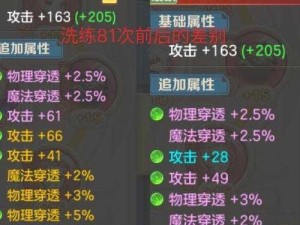 青丘狐传说手游洗练石获取攻略：详解洗练石用途及获取途径全解析