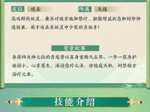 关于神都夜行录：预备妖灵拓印选择攻略，你真的选对了吗？