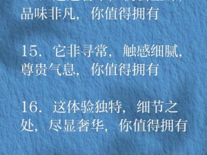 让你体验前所未有的舒适，这款产品你值得拥有