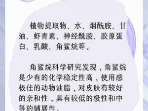 国产精华液一线二线三线区别在哪？解析不同线产品的特点和适用肤质