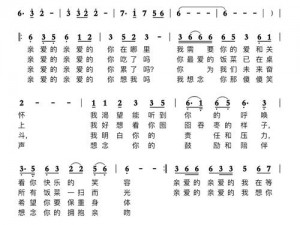 喔亲爱的我想你了歌词，让你随时随地享受高品质音乐