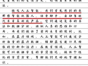 输了让同学玩全部位置作文智能写作助手：让你轻松应对作文挑战