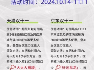 淘宝双十二红包使用指南：解读淘宝2022双十二红包规则，教你如何最大化利用红包优惠