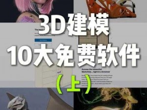 3DMAX9 喷涩 2D3D8 永久免费进入，功能强大的 3D 设计软件