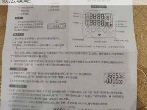 我的世界计时器建造指南：详细解析计时器做法攻略