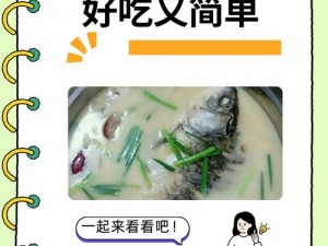 挺秃然萌生食欲，渴望品尝鱼鲜该如何巧妙过渡？