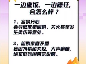 成人用品：边做饭边被躁我和邻居的视频口述