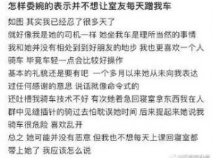 女同学把我的 蹭来蹭去车免费【为什么女同学把我的蹭来蹭去车免费？】