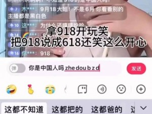 18 亚洲男男 Gay1069TV：网红直播新潮流