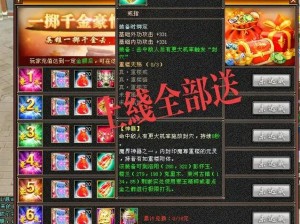 天龙八部3D元宝使用攻略：如何巧妙花费元宝最大化收益？