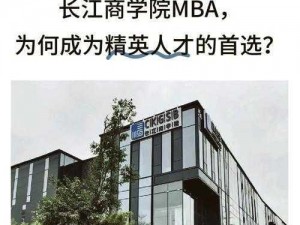 99 精产国品一二三产区 MBA，助你成为行业精英