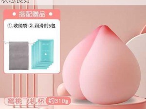 乐山蜜桃传媒有限公司主营成人用品，发展状态良好