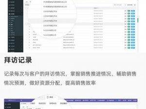 国内永久免费 CRM 系统破解版，掀起办公软件新潮流