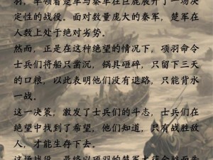 帐下风流破解版：揭秘古代军事策略与英雄风采的传世之作