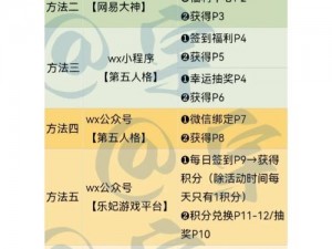 海盗来袭：碎片获取攻略详解——碎片获得方法全面介绍