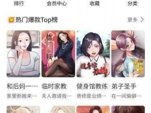 虫虫漫画登录方式简单便捷，提供多种登录选择，让你轻松畅享精彩漫画