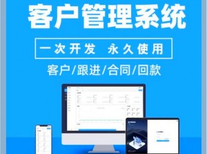 免费版在线crm，助力企业高效管理客户关系