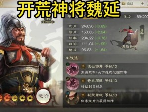 三国志战棋版中的彘肩斗酒战术深度解析：战法运用与实战策略探究