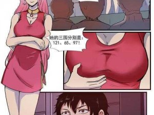 漫画污免费版——汇聚海量优质漫画，让你一次看个够