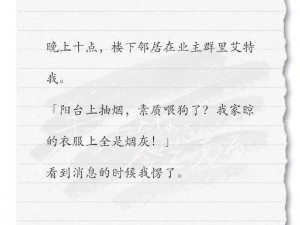 敌伦交换小雯小强小说：一款以伦理为主题的小说，引发读者深思