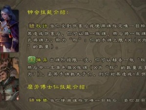 武神赵子龙手游：糜芳技能深度解析与获取全攻略