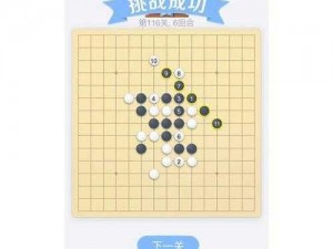 微信欢乐五子棋腾讯版第65关攻略详解：步骤解析与图解助你轻松通关