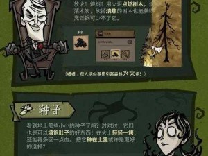 饥荒游戏中木材获取策略：解析生命木材的获取途径与高效利用方法