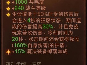 暗黑破坏神不朽7月20日全新更新内容概览：更新重点一览