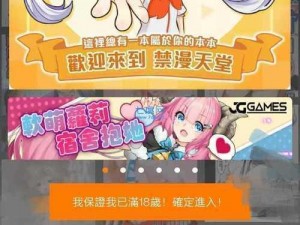 18CJMCOMICMICAPK——畅享精彩漫画的最佳选择