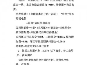 韩国三色电费换算——简单易用的电费计算工具