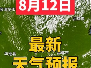 3737 大但人文艺术 A 级都市天气预报：精准预报，让你畅游无忧