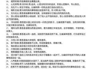 成语小秀才第1181-1190关解答全解析及攻略要点研究