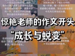 提升自我，持续成长——日日精进，久久为功近义词的秘诀