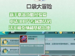 宝可梦大探险攻略：如何挑战无极汰那获得胜利解析