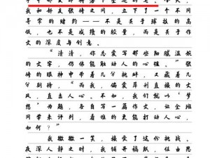 打赌输了清清的作文 800 字——让你感受语文的魅力