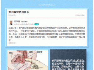 秘书双腿打开揉弄高潮 78 动态图：极致体验的成人情趣用品