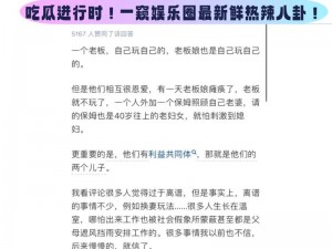 吃瓜不打烊–八卦爆料，最热最火的娱乐八卦新闻，一手掌握