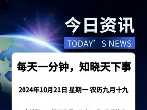 51 早知道，提供各类资讯，助你轻松知晓天下事