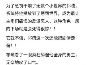 惩戒小镇铁锅炖自己小说-惩戒小镇,铁锅炖自己,我在末日求存