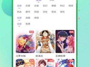 一款提供免费漫画阅读的 APP，拥有丰富的漫画资源，界面简洁，操作方便，提供登录页面弹窗