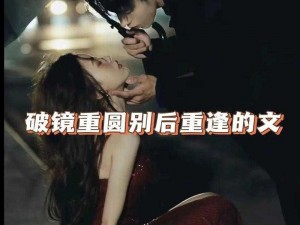 抖音照片破镜重圆视频的背景音乐探寻：是什么歌渲染了重逢的温情？