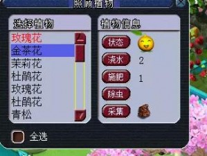 关于《梦幻西游手游》无法种植植物的详细分析与解答