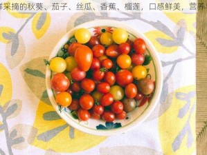 新鲜采摘的秋葵、茄子、丝瓜、香蕉、榴莲，口感鲜美，营养丰富